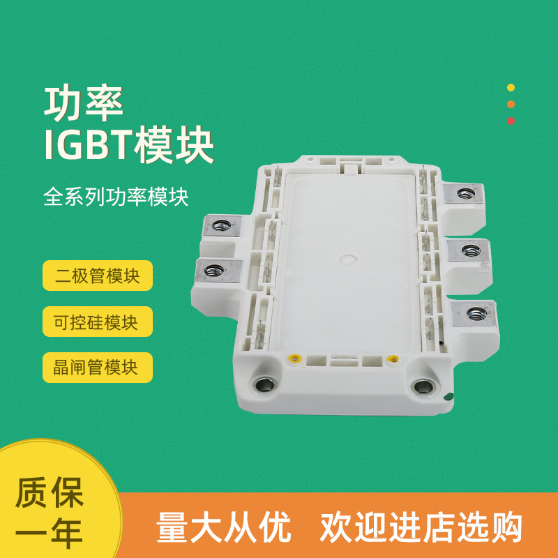 ยี่ห้อใหม่โมดูล IGBT F3L300R12ME4 _ B22 F3L400R07ME4 _ B22