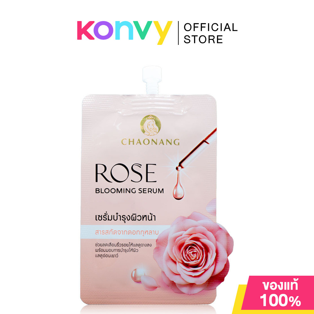 Chaonang Rose Blooming Serum 8ml เซรั่มกุหลาบ เจ้านาง ลดเลือนริ้วรอยให้ดูจางลง มอบผิวแลดูอ่อนเยาว์.
