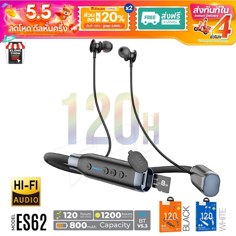 Hoco ES62 รีวิว หูฟังบลูทูธไร้สาย แบตอึด 120 ชม. ออกกำลังกาย ไรเดอร์