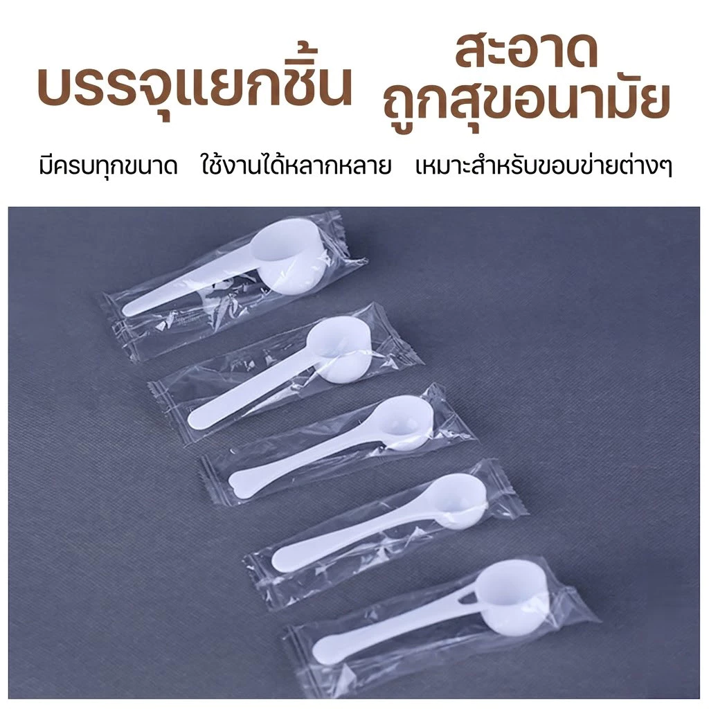 ช้อนตวงพลาสติก 1-15 กรัม thumbnail 7
