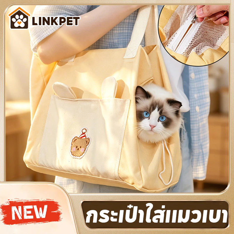กระเป๋าใส่แมวเบา กระเป๋าสุนัข กระเป๋าสัตว์เลี้ยง หน้าตาดี ออกไปข้างนอกแบบพกพา ความจุสูง