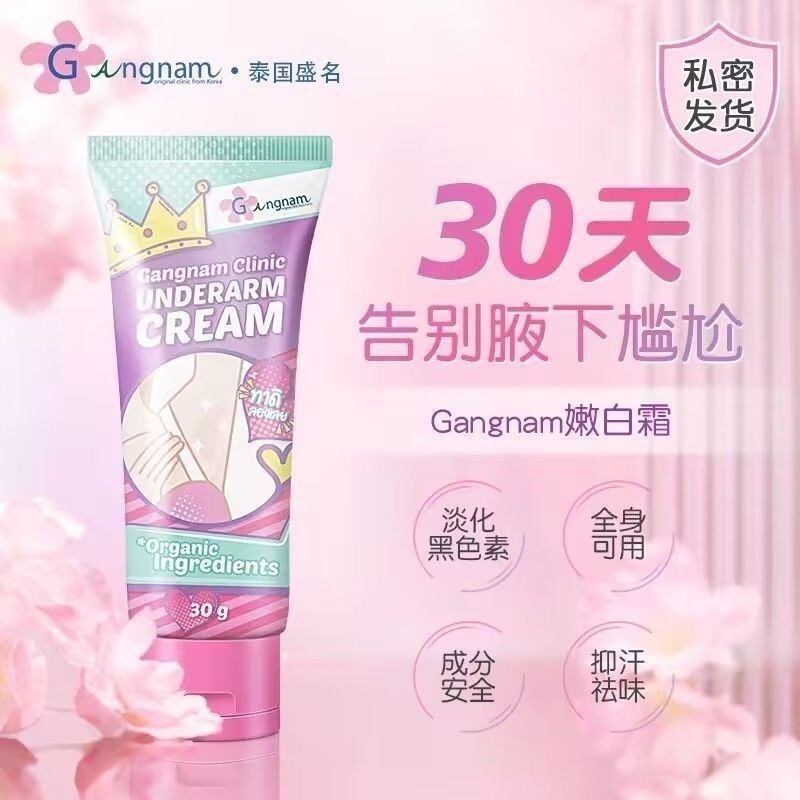 G Gangnam Underarm Cream Moisturizing Antiperspirant Antiodor Removal G Melain Repair Brightening Sk