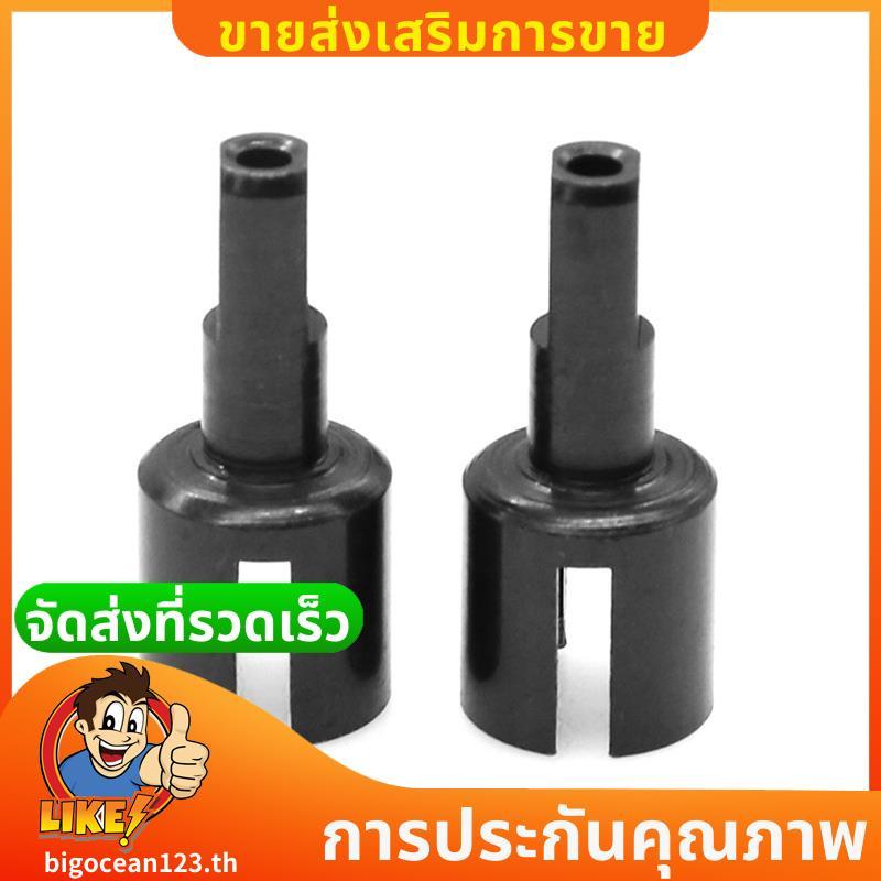 ถ้วยข้อต่อเหล็ก 2 ชิ้น 300054477 สําหรับ TT01 TT02 TT01D TT01E DF-02 M05 M06 1/10 RC รถอะไหล่อัพเกรด