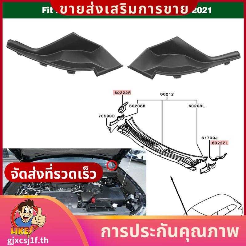 2 ชิ้นด้านหน้ากระจก Wiper Cowl Trim Water Deflector แผ่นคอ Trim สําหรับ 2016-2020.gjxcsj1fth