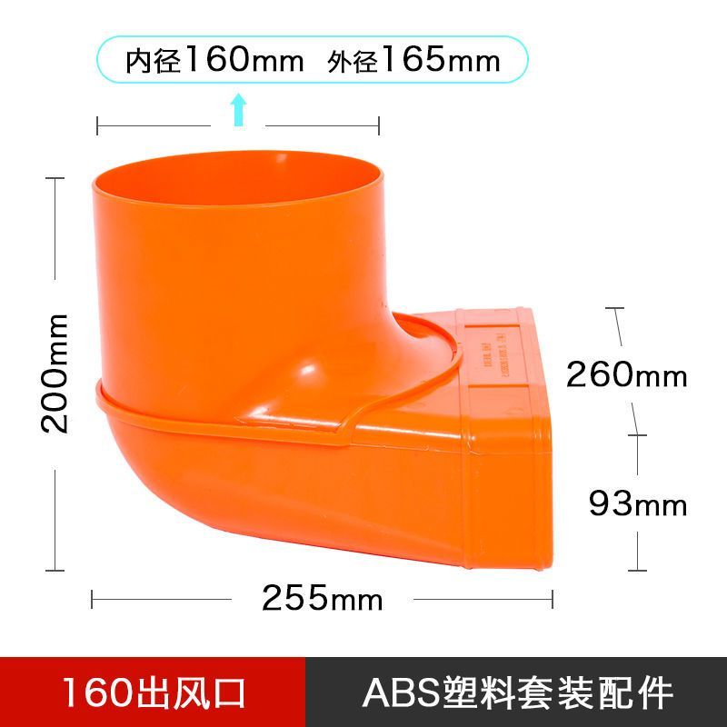Integrated Cooktop ABS Thick Smoke Exhaust Pipe Ventilation Duct Parts
