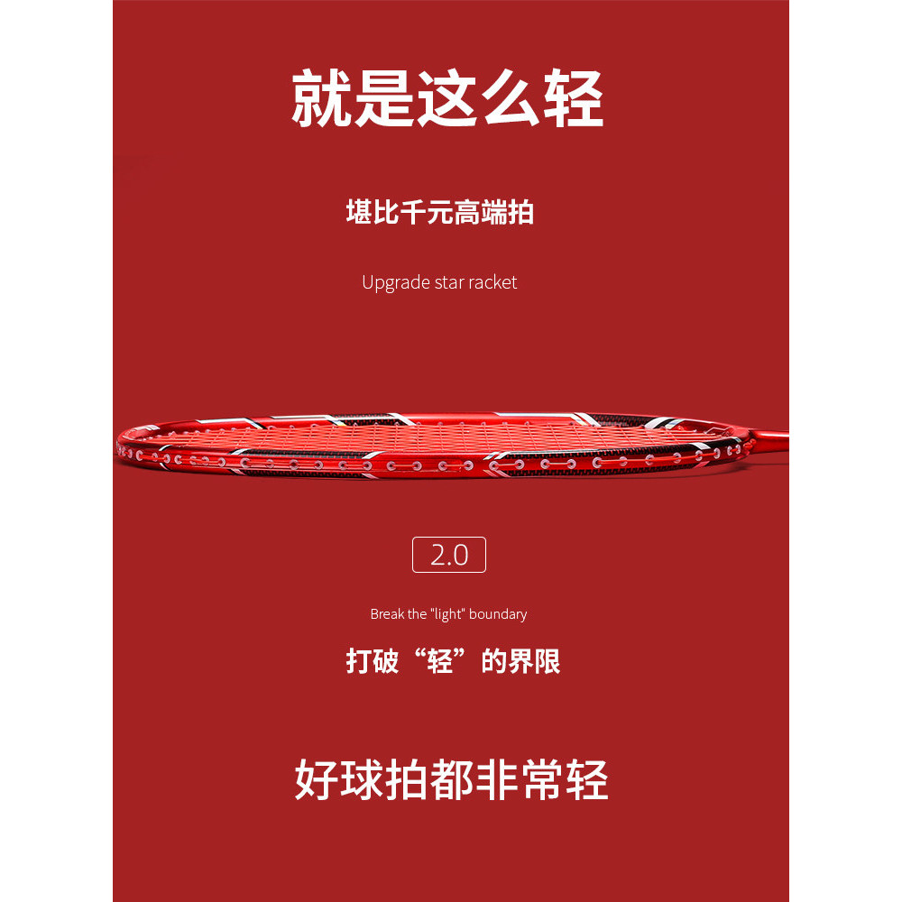 [Taohao Goods] Taiyi 52g 9U ไม้แบดมินตัน Ultra-Light Single Racket Full Carbon 5U Balanced Play-Resi