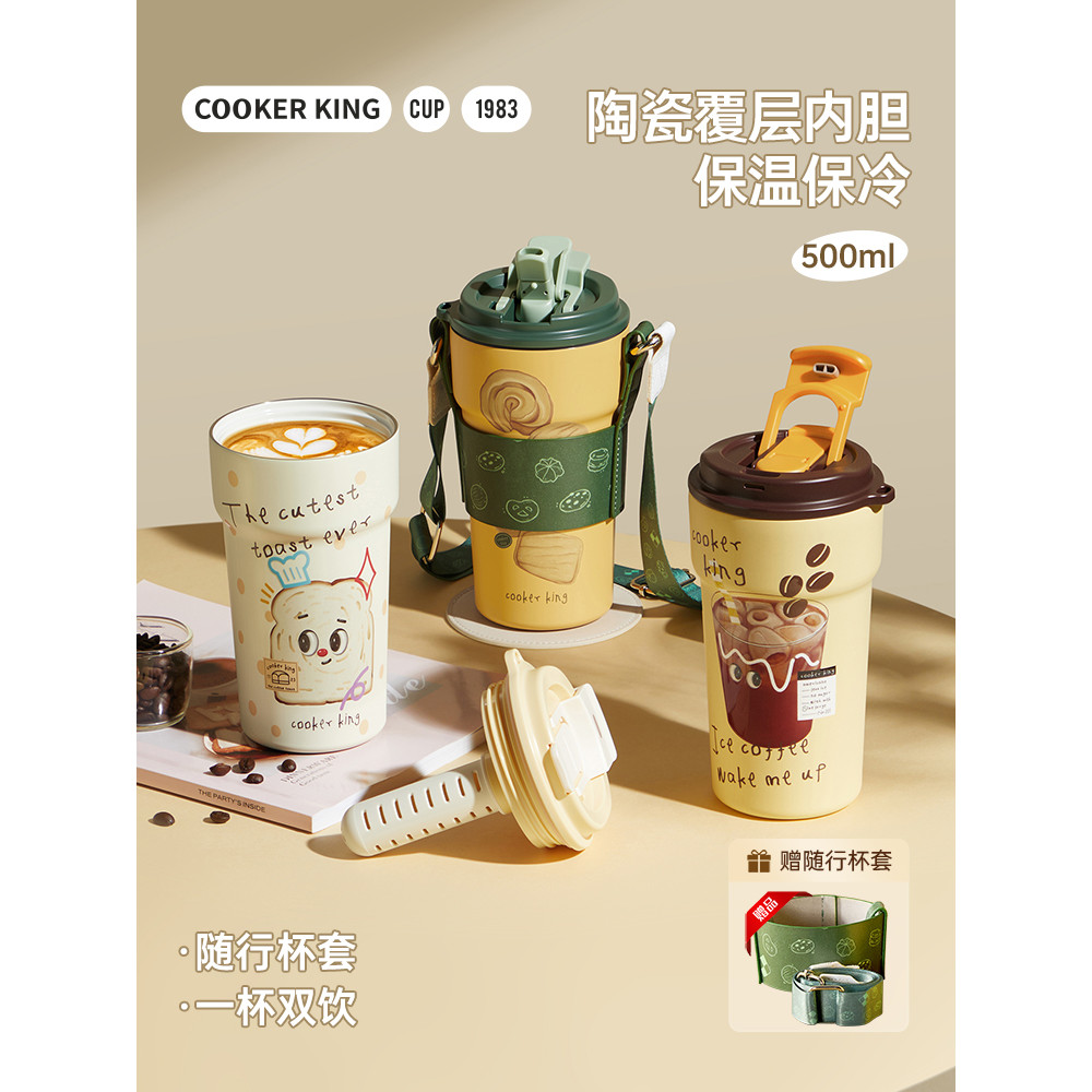 Cooking King Cream Bear Coffee Cup ถ้วยเก็บความร้อนซับเซรามิกมูลค่าสูง