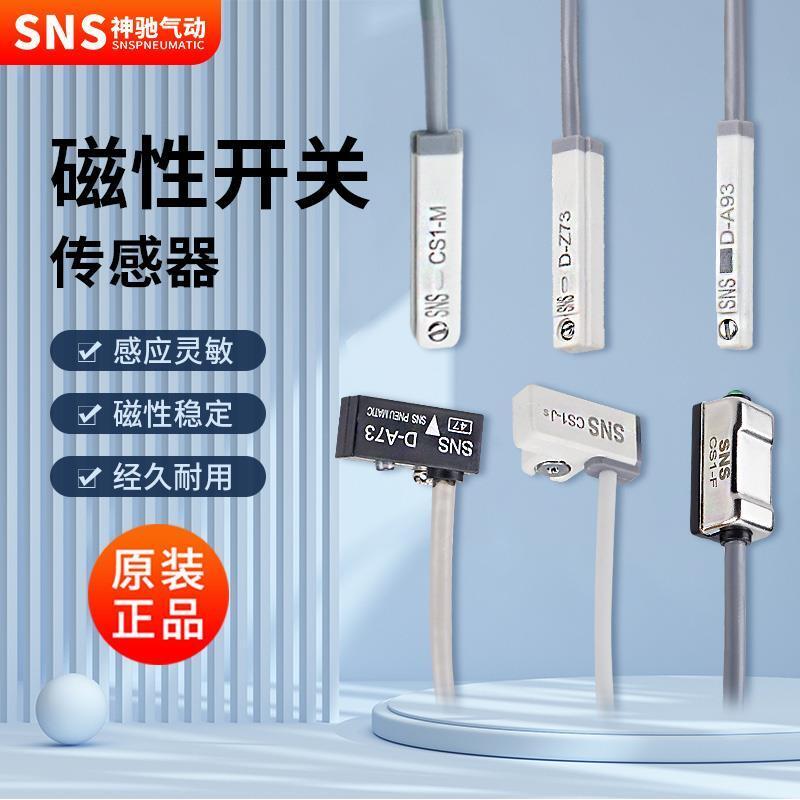Sns กระบอกเซ็นเซอร์แม่เหล็กสวิทช์เซ็นเซอร์อิเล็กทรอนิกส์ CS1-F CS1-J CS1-G D-Z73 D-A93