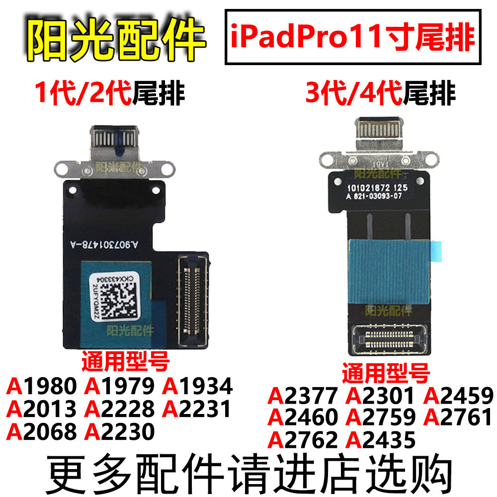 เหมาะสําหรับ iPad Pro37 ซม. 1 2 3 4th Generation A1980 A2377 A2228 A2230 สายปลั๊กปลาย