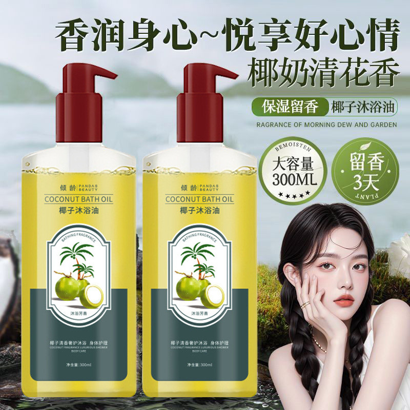 Age Coconut Shower Oil Shower Gel Moisturizing Moisturizing Skin Improvement Rough Dry Soothing Mois