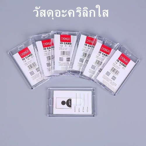 LoomLabรอบใส่การ์ดอะคริลิค ซองใส่บัตรห้อยคอ ที่ใส่บัตรพนักงงาน สายคล้อง โซ่ไข่ปลา ที่ใส่การ์ด กรอบบัตร เฟรมการ์ด id card