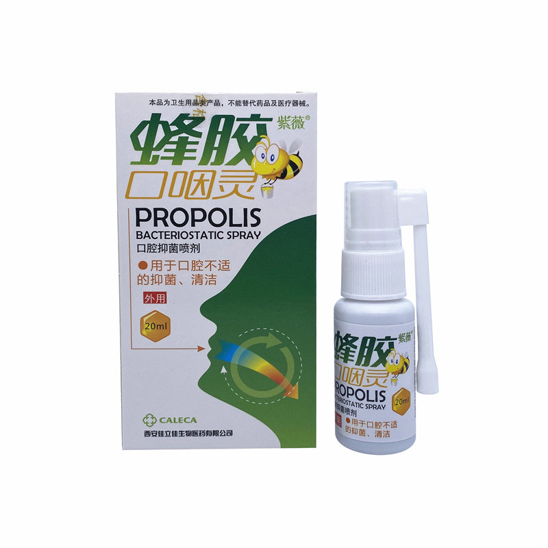 Ziwei Propolis Oral Oral Spray Daily Care 26.6