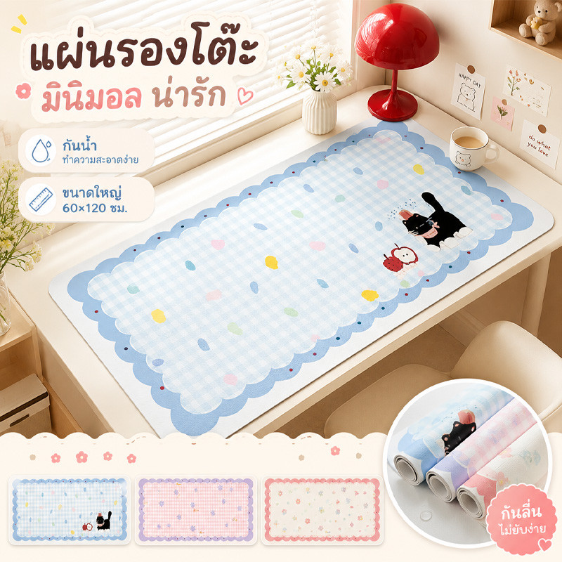 COD เสื่อโต๊ะ แผ่นรองเม้าท์ขนาดใหญ่ โต๊ะสำนักงานป้องกันเสื่อ แต่งโต๊ะคอม กันน้ำและคราบสกปรกสามารถขัดได้