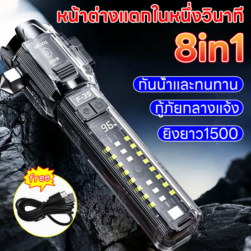 ไฟฉายมัลติฟังก์ชั่น 8-in-1, ค้อนกู้ภัย, มีดฉุกเฉิน, แบตเตอรี่สำรองในรถยนต์, ไฟ LED ทำงานความสว่างสูง, กันน้ำ, ไฟฉุกเฉิน