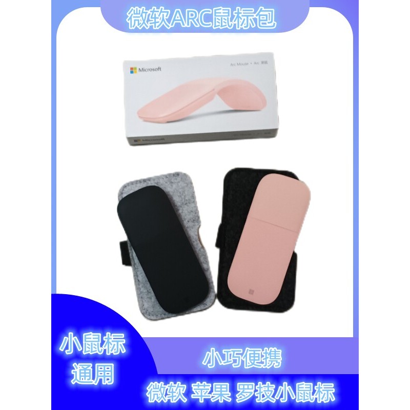 Microsoft Arc Mouse เมาส์พับได้ Apple Magic Control Mouse เคสป้องกันถุงเก็บเมาส์ Bluetooth