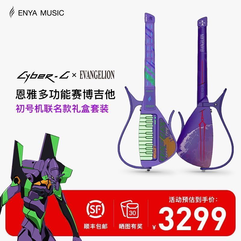 Zhuzhou Liying Trading Co., Ltd. [แบรนด์ร่วมแบรนด์ Neon Genesis Evangelion] กีตาร์ไฟฟ้าปิดกั้นอัตโนม