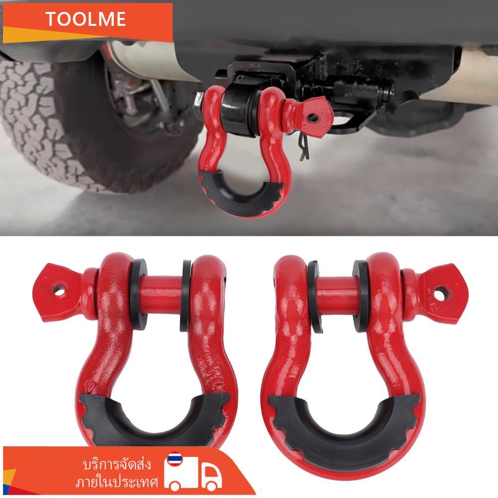 2 ชิ้น D แหวนกุญแจมือ 3/4in Heavy Duty Off Road Recovery 4.75 ครั้ง Break Strength สำหรับรถพ่วง Winc