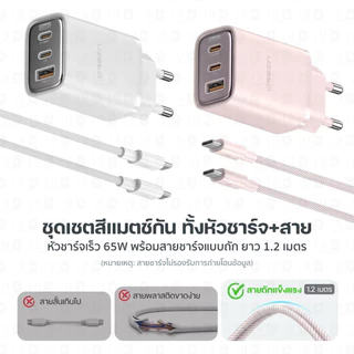 [ส่งไว] Orsen by Eloop C62T Combo หัวชาร์จ + สายชาร์จ 65W อแดปเตอร์ Type C GaN Charger Adapter หัวชาร์จเร็ว