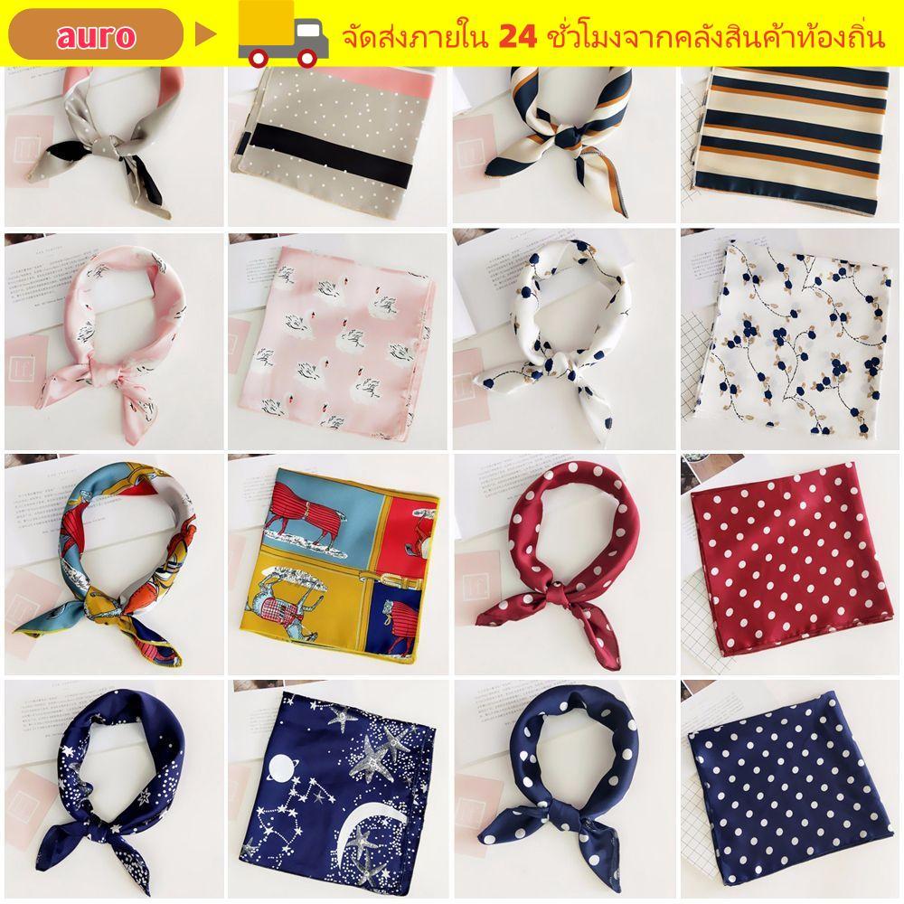 AURO Square Scarf Fashion Small Vintage Elegant Head Neck