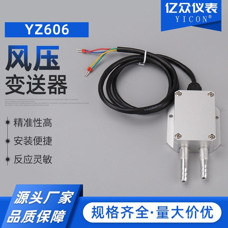 0-10v ความดัน Slight Difference 0-5v Transformer ลบลมความดัน yz606ra485 Transformer 4-20ma ความดัน F
