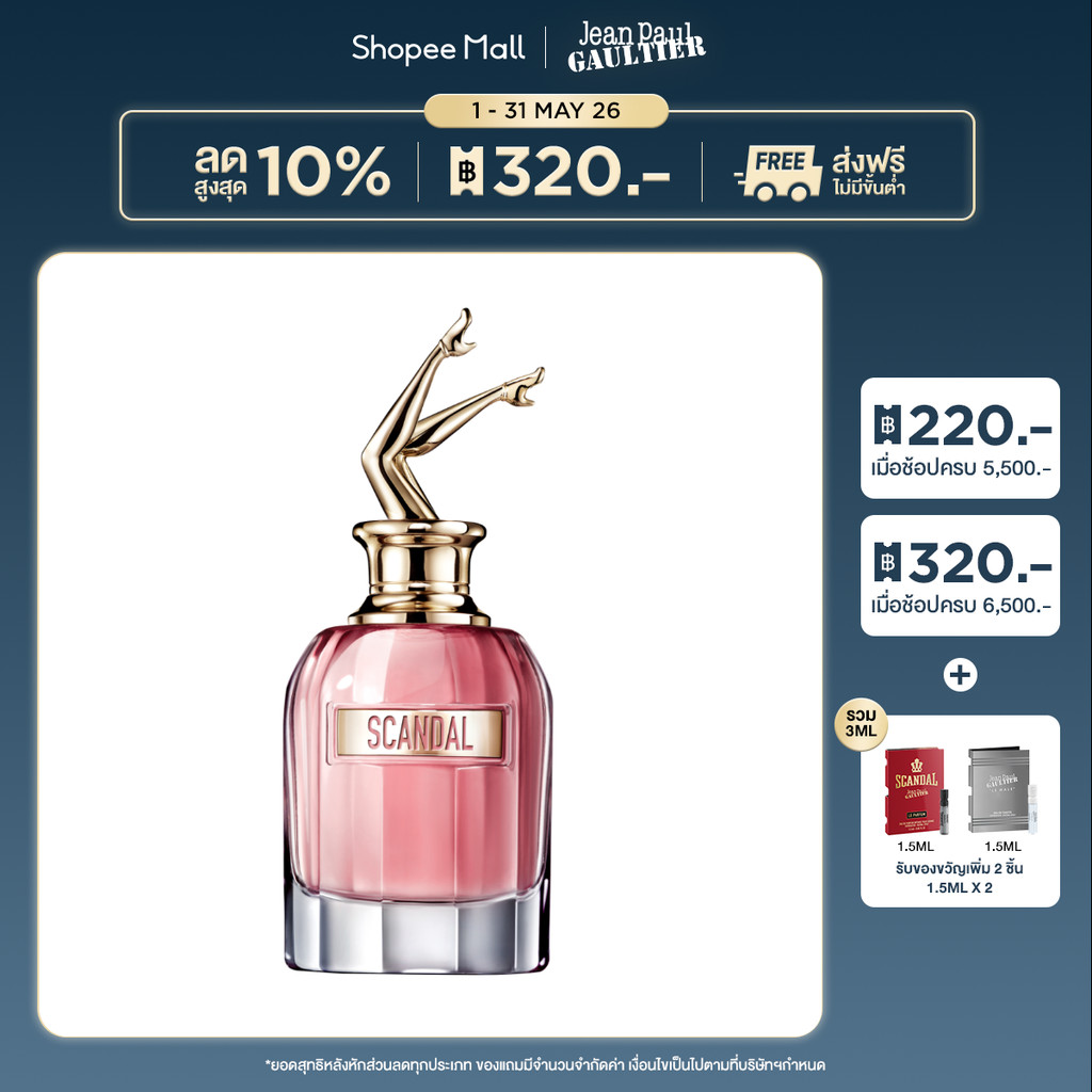 Jean Paul Gaultier Scandal EDP Spray 80ml