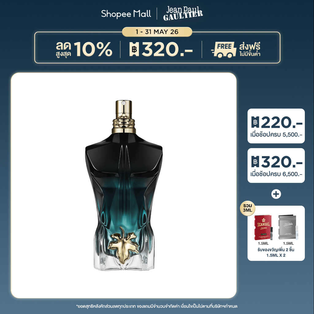 Jean Paul Gaultier Le Beau Le Parfum 75ml
