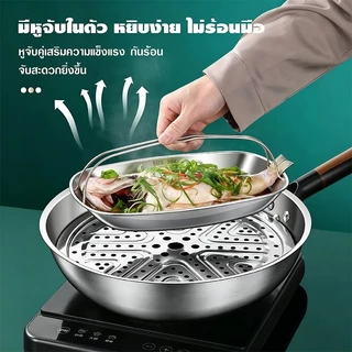 จานนึ่งปลาสแตนเลส 304 พร้อมหูจับ ทนทานล้างง่าย ใช้ได้หลายรูปแบบ นึ่งปลา นึ่งซีฟู้ด และใส่อาหารทั่วไป