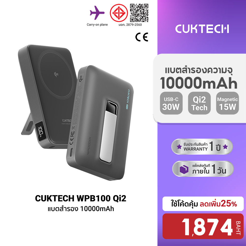 [ลดเหลือ 1874] CUKTECH WPB100 Qi2 Powerbank แบตสำรอง 10000 mAh CE Magnetic Charger 15W และชาร์จผ่านส