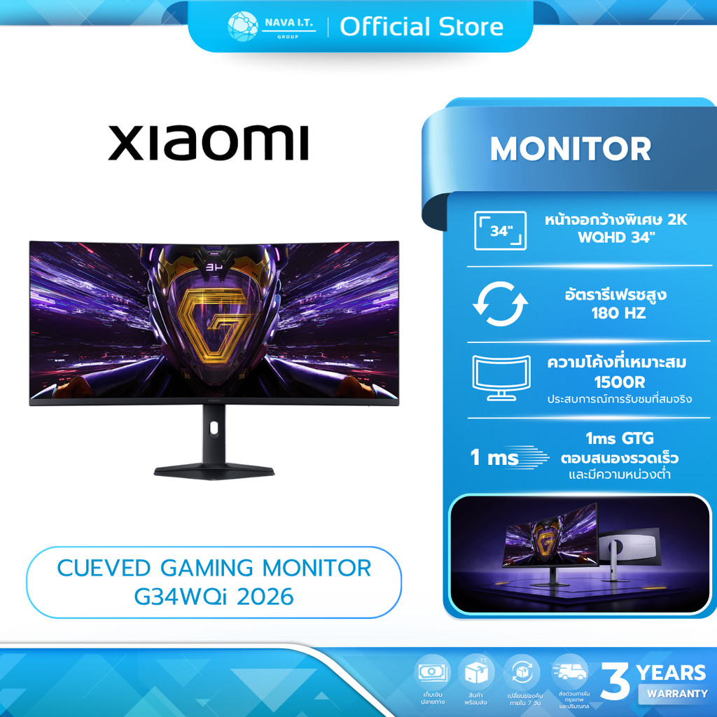 Xiaomi Curved Gaming Monitor G34WQi 2026 จอคอม การตอบสนองรวดเร็ว 1ms HDR 400 เงาเข้มขึ้น ขาตั้งอเนกป