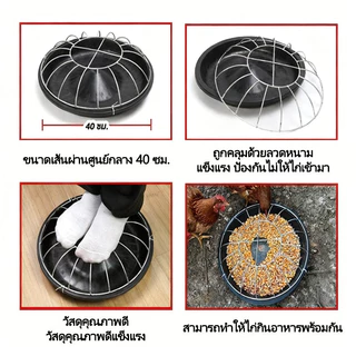 ถาดให้อาหารไก่ทรงกลม ถาดอาหารสัตว์ปีก สำหรับไก่ เป็ด ห่าน ใช้งานง่าย จุอาหารได้เยอะ 28/40/50/60 ซม.