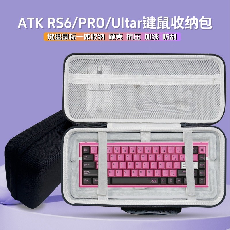 เหมาะสําหรับ ATK RS6/PRO/Utral/air คีย์บอร์ดกระเป๋าคีย์บอร์ดเมาส์แบบบูรณาการกระเป๋า Hard Shell กล่อง