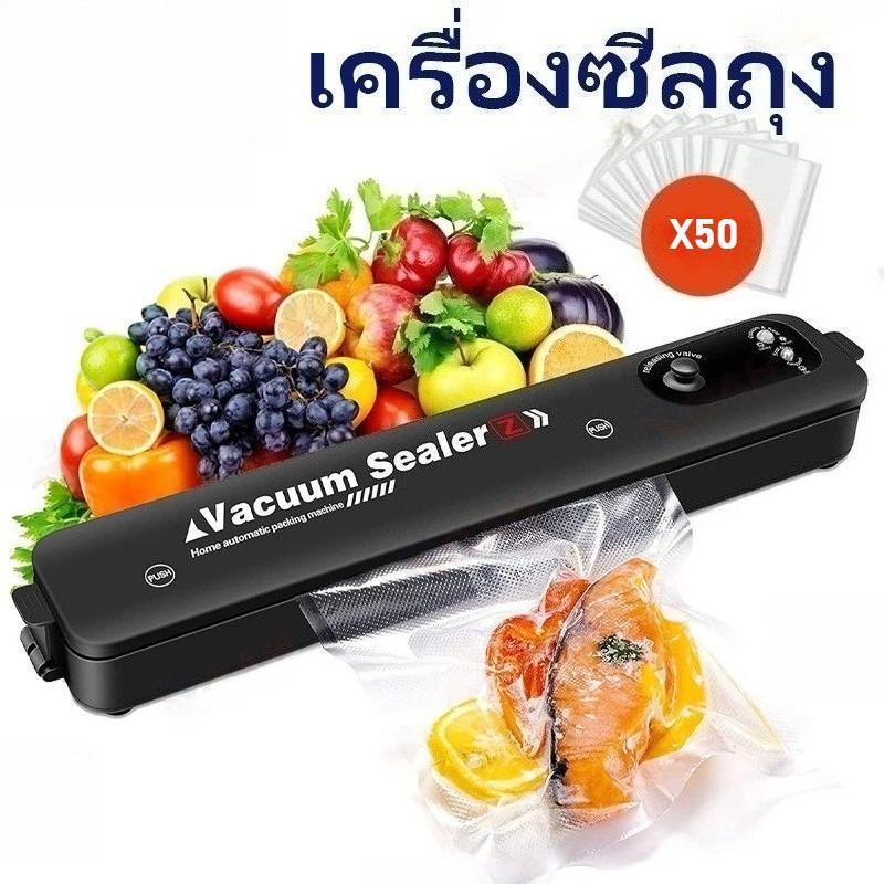 จัดส่งทันที Vacuum Sealer เครื่องซีลถุง เครื่องซีล พร้อมถุงแวคคั่ม 50 ถุง 17*25cm สินค้าจะถูกจัดส่งจากกรุงเทพ