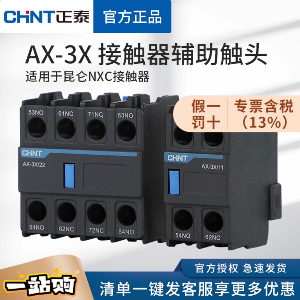อุปกรณ์เสริมหัวสัมผัสเสริม Zhengtai Kunlun NXC ของแท้ AX-3X