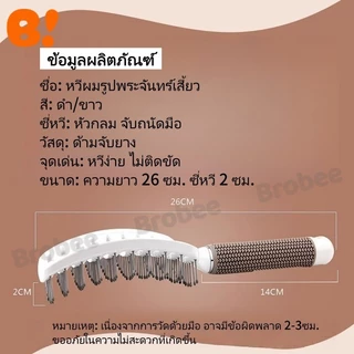 หวีสำหรับนวดหนังศีรษะและซี่โครง สำหรับผู้ชายและผู้หญิง หวีสำหรับผมเปียก ผมหยิก ปมหลวม อุปกรณ์จัดแต่งทรงผม