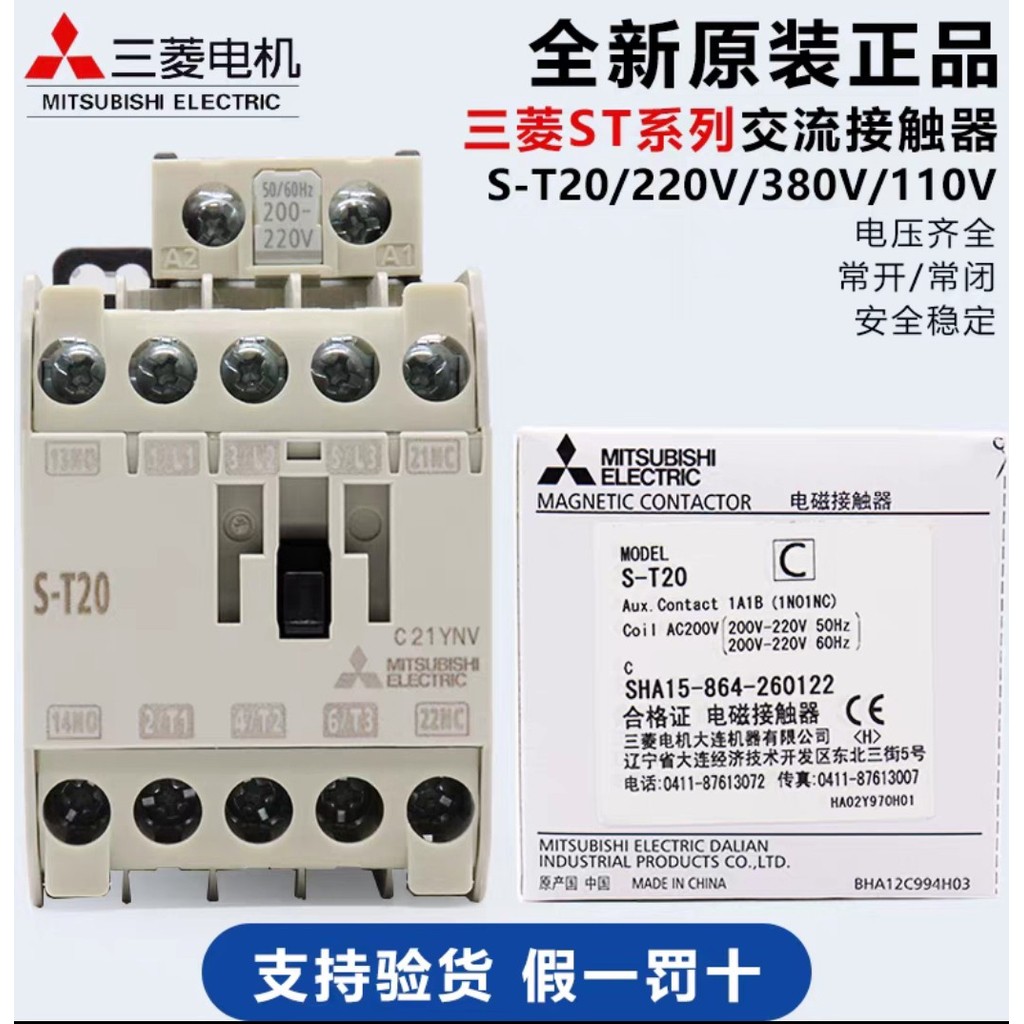Mitsubishi AC Contactor Relay ST12 ST20 หัวสัมผัสเสริม