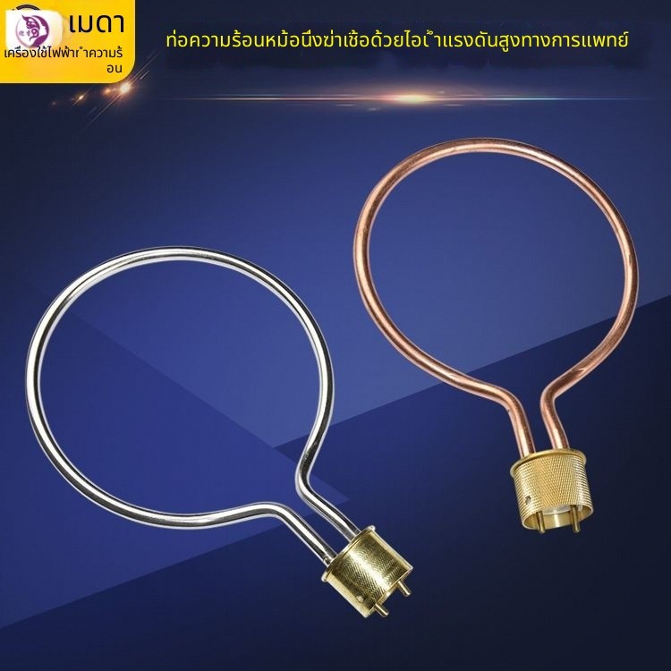 ท่อความร้อนไฟฟ้า ขดลวดความร้อน สำหรับหม้อนึ่งความดันสูงทางการแพทย์/หม้อนึ่งฆ่าเชื้อแบบพกพา