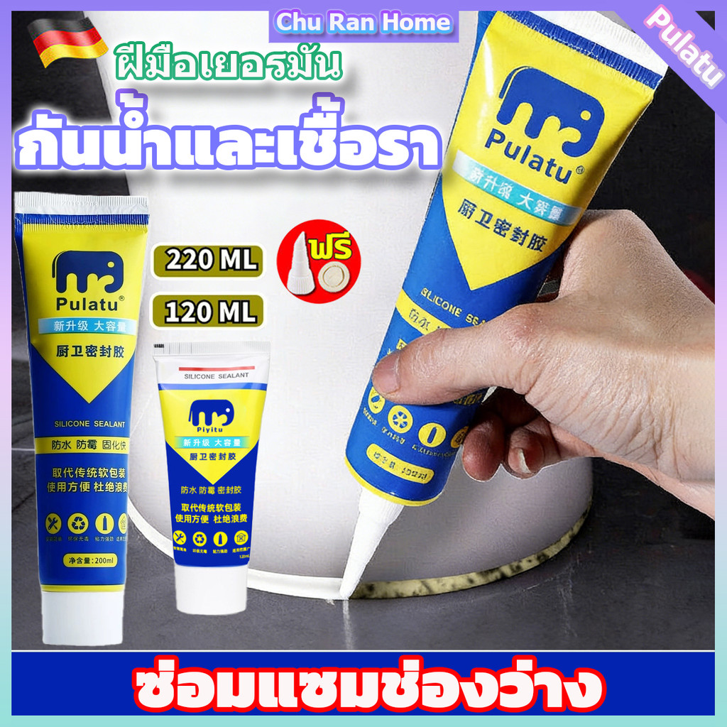 【ส่งจากกทม|พร้อมสต็อก】กาวยาแนวกระเบื้อง ขนาด 220ml ยาแนวห้องน้ำ แก้ปัญหาเชื้อราในห้องครัว กาว Tape and glue