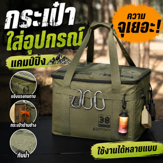 COD กระเป๋าถังแก๊ส กระเป๋าแคมป์ปิ้ง 42ลิตร ความจุขนาดใหญ่ ผ้าOxford อเนกประสงค์ นอกบ้าน ตั้งแคมป์ ปิคนิค