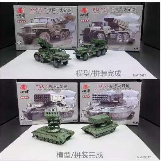 [ALLspark] BM-21 Hail Bazooka TOS-1 Self-Bazooka Assembly Model ใหม่เอี่ยมยังไม่ได้เปิด 10037
