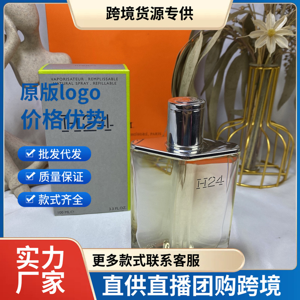 น้ําหอมแบรนด์ใหญ่ Rhythm 24 Qinran Yidong 100ml ผู้ชาย h24 Eau de Toilette h24 Eau de Toilette
