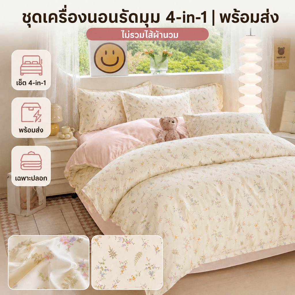 ผ้าปูที่นอนรัดมุม 4 in1 Set 100% Cotton Ready Stock 3/3.5/5/6 ฟุต