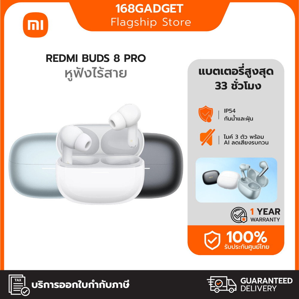 Xiaomi Redmi Buds 8 Pro หูฟังบลูทูธไร้สาย ไมโครโฟน 3 ตัว พร้อม AI ลดเสียงรบกวน คุยชัดทุกสถานการณ์ รับประกันศูนย์ไทย