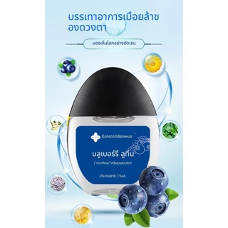 🔥ซื้อ 1 แถม 1🔥น้ำยาดูแลดวงตา บลูเบอร์รี่ลูทีน ช่วยเพิ่มความชุ่มชื้น ลดความล้าจากการใช้หน้าจอ อ่อนโยน สบายตา ใช้ได้ทุกวัน