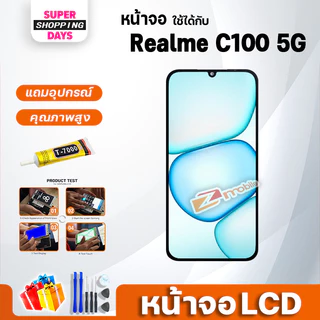 หน้าจอ สำหรับ Realme C100 5G จอ + ทัช อะไหล่มือถือ ออปโป้ LCD Screen Display touch for Realme C100(5G)