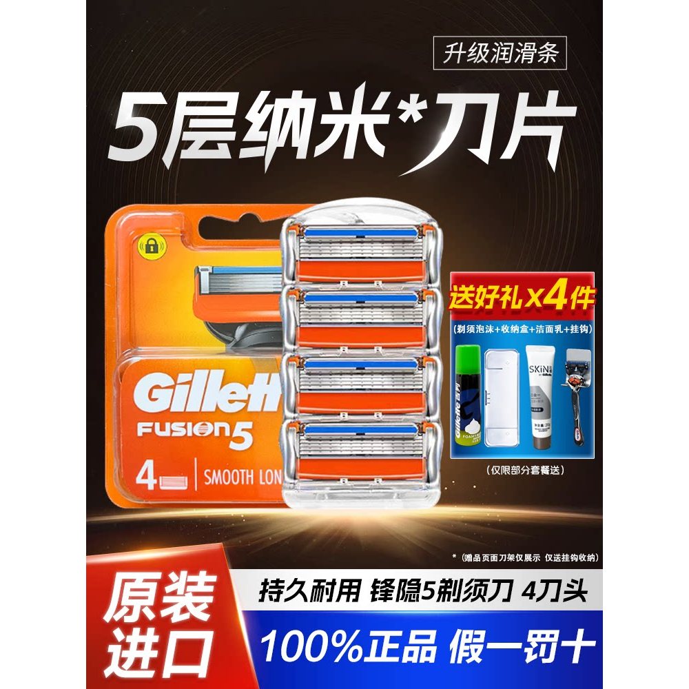 [Haitao] Gillette Sharp Hidden Smooth Blade Manual Razor Holder Five-Layer Blade Mens Razor Sharp Sp
