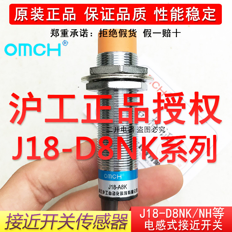 ของแท้ Hugong อุปนัย Proximity Switch J18-D8NK NH PK PH Sensor D8K D8H A8K A8H