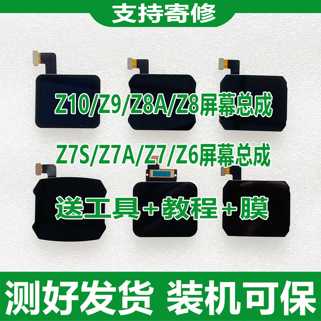 [คลังสินค้าพร้อม] เหมาะสําหรับ Genius Z6 Z6A Z6S Z7 Z7S Z8 Z8A Z9 Z10 Watch Screen Assembly หน้าจอภา