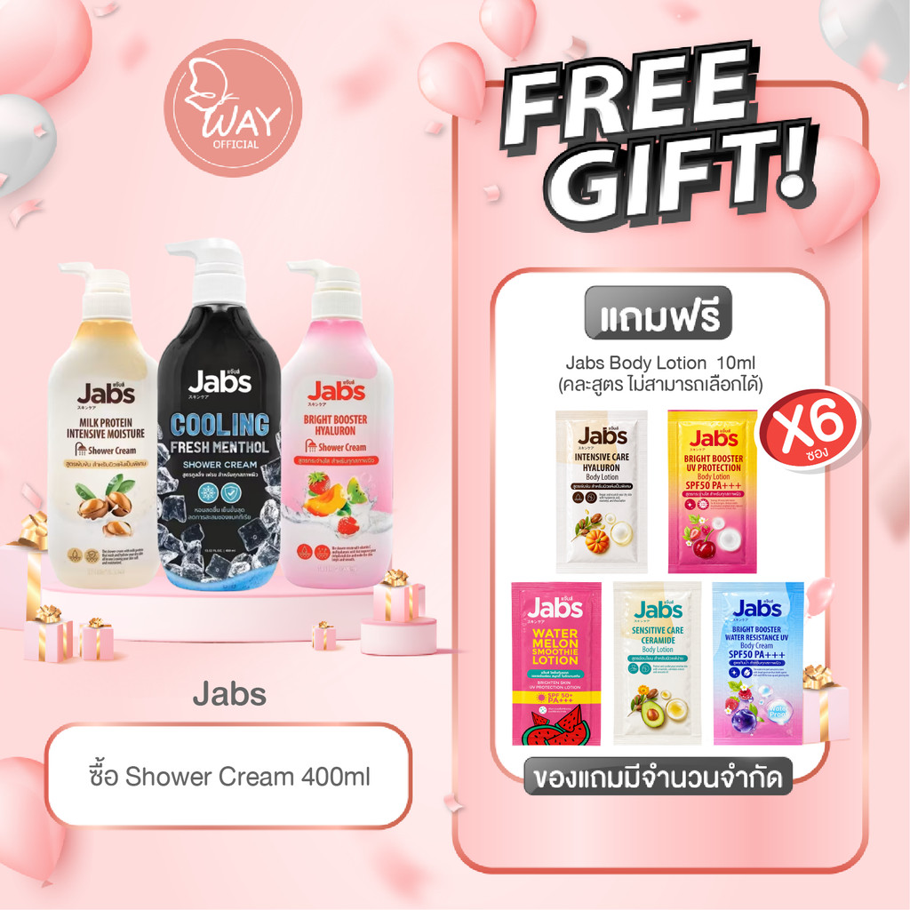 Jabs Shower Cream 400ml แจ๊บส์ ครีมอาบน้ำ 400ml