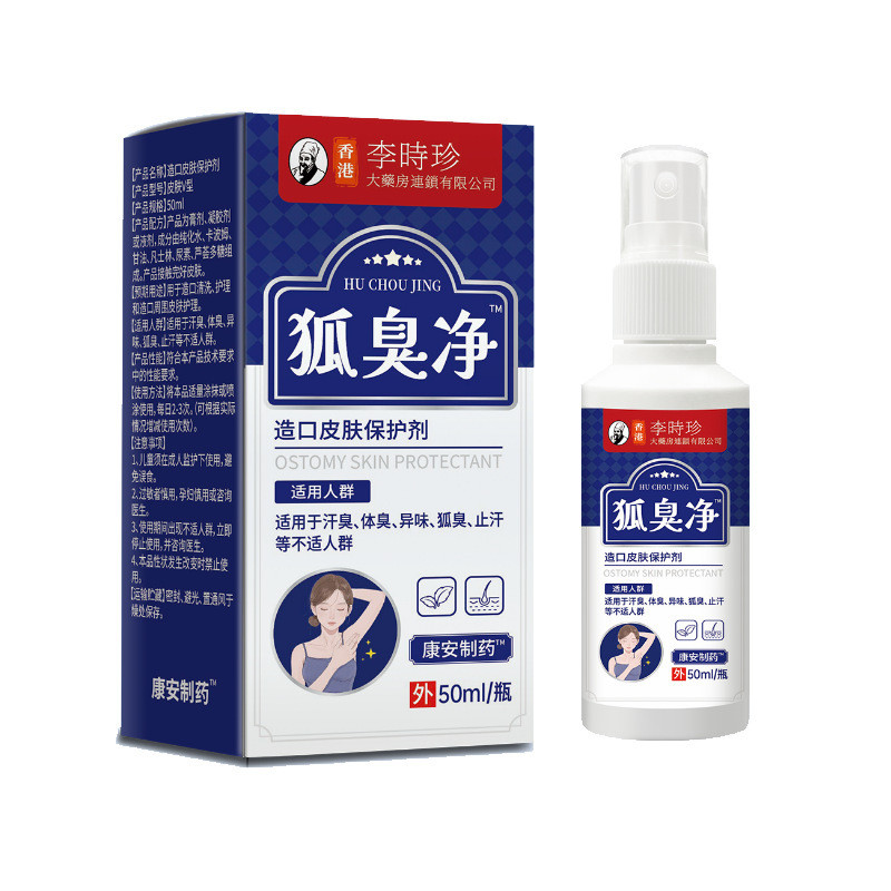 ผลิตโดย Coman-Li Shizhen Body Odor ทําความสะอาดปากผิวปกป้องเหงื่อกลิ่นการจัดการใต้วงแขนกลิ่นทําความส