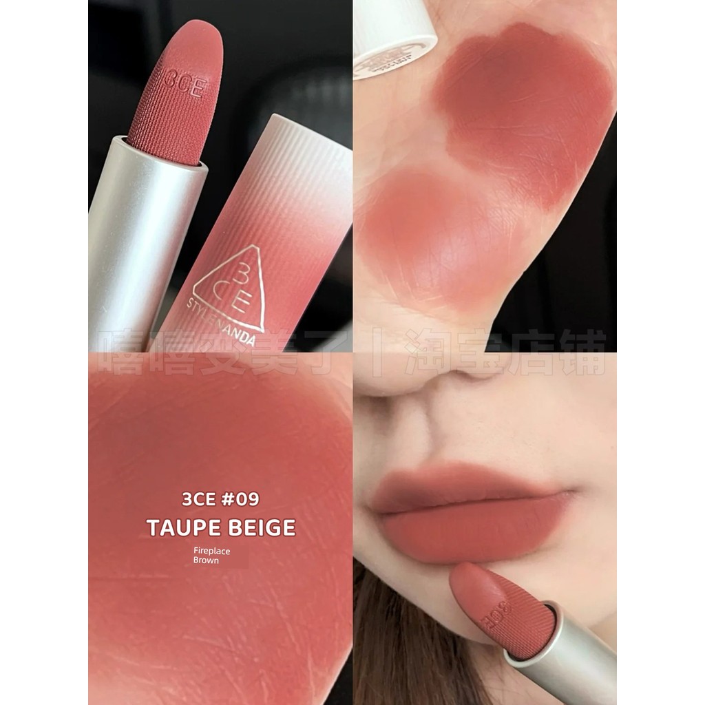 ลิปสติก ลิป 3CE Lip Velvet Hug Lipstick ลิปสติกที่เหมาะกับผิว#09 TAUPE BEIGE รอบเตา Brown Matte Prem